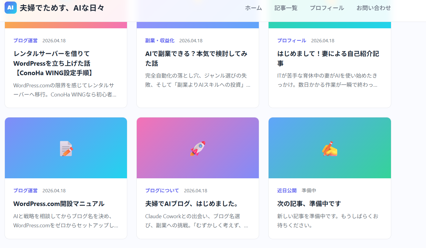 更新後のindex.htmlのプレビュー画面